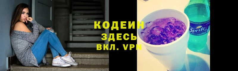 Кодеиновый сироп Lean Purple Drank  сайты даркнета формула  Благовещенск  где купить наркоту 