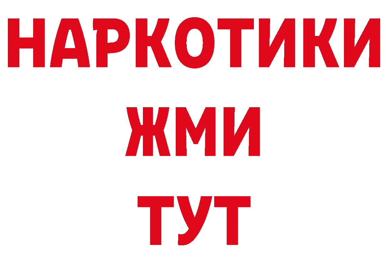 Кетамин VHQ зеркало нарко площадка блэк спрут Благовещенск